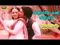 Vizhiyile Mani Video Song Nooravathu Naal HQ Audio Ilaiyaraaja SPB S Janaki SPE Music