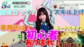 【ユニゾンエアー】初心者は絶対見て！ユニエア攻略｜強くなる方法【ユニエア】