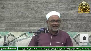 10 د. أيمن الحجار، المجلس العاشر (عمدة الأحكام) (ساحة الدح)