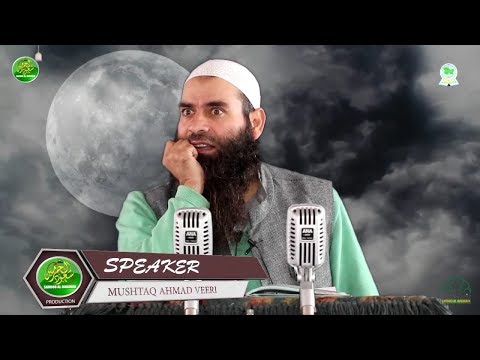 Topic Zulum || 26 Oct 2018 || Full || jummah khutba || Mushtaq Ah Veeri Sb  jamia ahlehades sherbagh