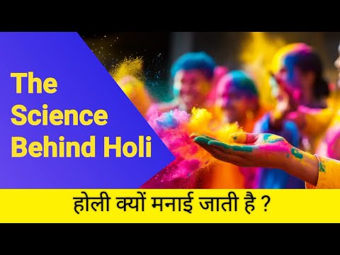 The Science Behind Holi || होली क्यों मनाई जाती है ?