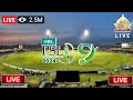 🔴 PSL Live Match Today | Psl Live  Streaming | Psl Ptv Sports Live | Pakistan Super League 2024