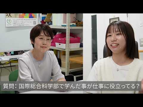 【山口大学OC2025／国際総合科学部】学部紹介⑥：就活支援について