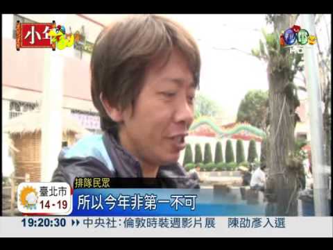 發送錢母.金雞蛋 紫南宮排長龍