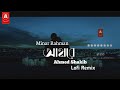 AHARE(আহারে)LYRICS_||_(Lofi Remix) || MINAR RAHMAN - || Ahmed Shakib || Audio World