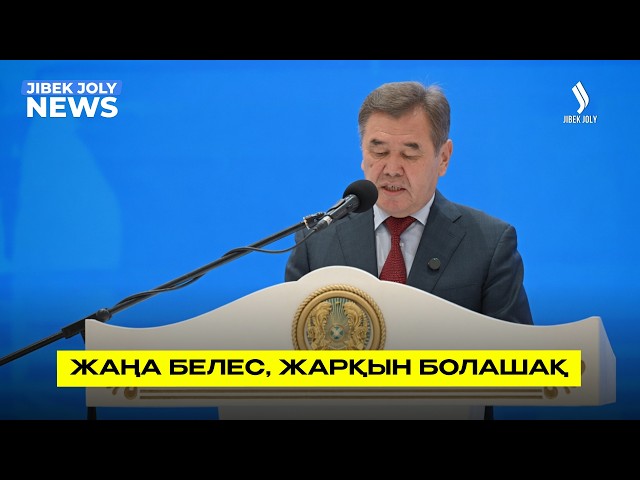 Білім мен ғылымның қарашаңырағы