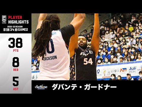【バスケ】圧巻の38得点！GAME1の雪辱を晴らした三河の大黒柱｜三河#54 ダバンテ・ガードナー