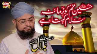 Muharram Kalam Hussain Tum Ko Salam Zamana Kehta H