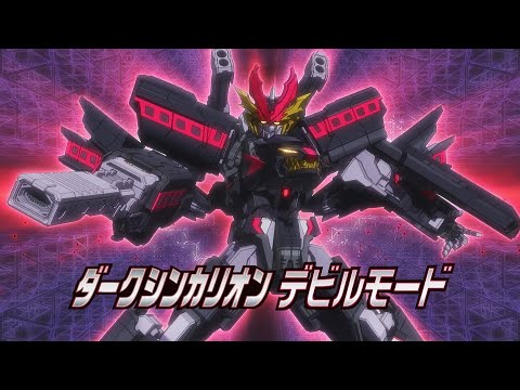 【テレビアニメ『新幹線変形ロボ シンカリオンＺ』】変形シーンPV「ダークシンカリオン デビルモード」