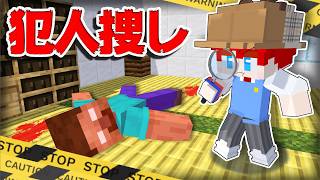 ダメージを受けたら死んでしまう部屋で事件を解決して脱出するマインクラフト🔍【まいくら・Minecraft】よろずや🍭貧弱探偵とデス屋敷【脱出マップ】