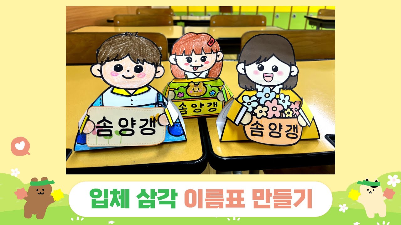 인물 색연필 조형 수업