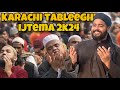 WORLD BIGGEST MUSLIM KARACHI TABLEEGHI JAMAT IJTEMA ️ SYED FAHAD