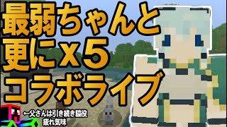 ゴーレムと村人の挙動、職業ブロックの変更点解説｜最弱ちゃんとコラボ！最弱ハウス（要塞）の紹介⑤｜【Minecraft】マイクラ実況 PART52