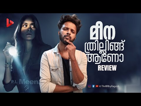 P I Meena Series Review by Ragesh | ThrillR