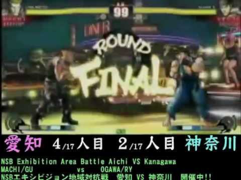 [2010-01-24][Part3] Aichi vs Kanagawa Street Fighter IV Team 17vs17 Exhibition