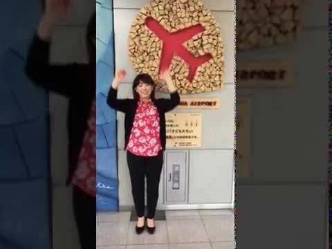 企画構想学科 #emmyWash_Jingle 南紀白浜空港 職員の皆さんより
