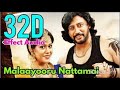 Malaayooru Mambattiyan 32D Effect Audio Song
