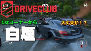 【4K実況】DRIVECLUB #6 〜driveclub tourセミプロパートやる。〜