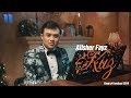 Alisher Fayz - Kuz | Алишер Файз - Куз (Yangi yil kechasi 2019)