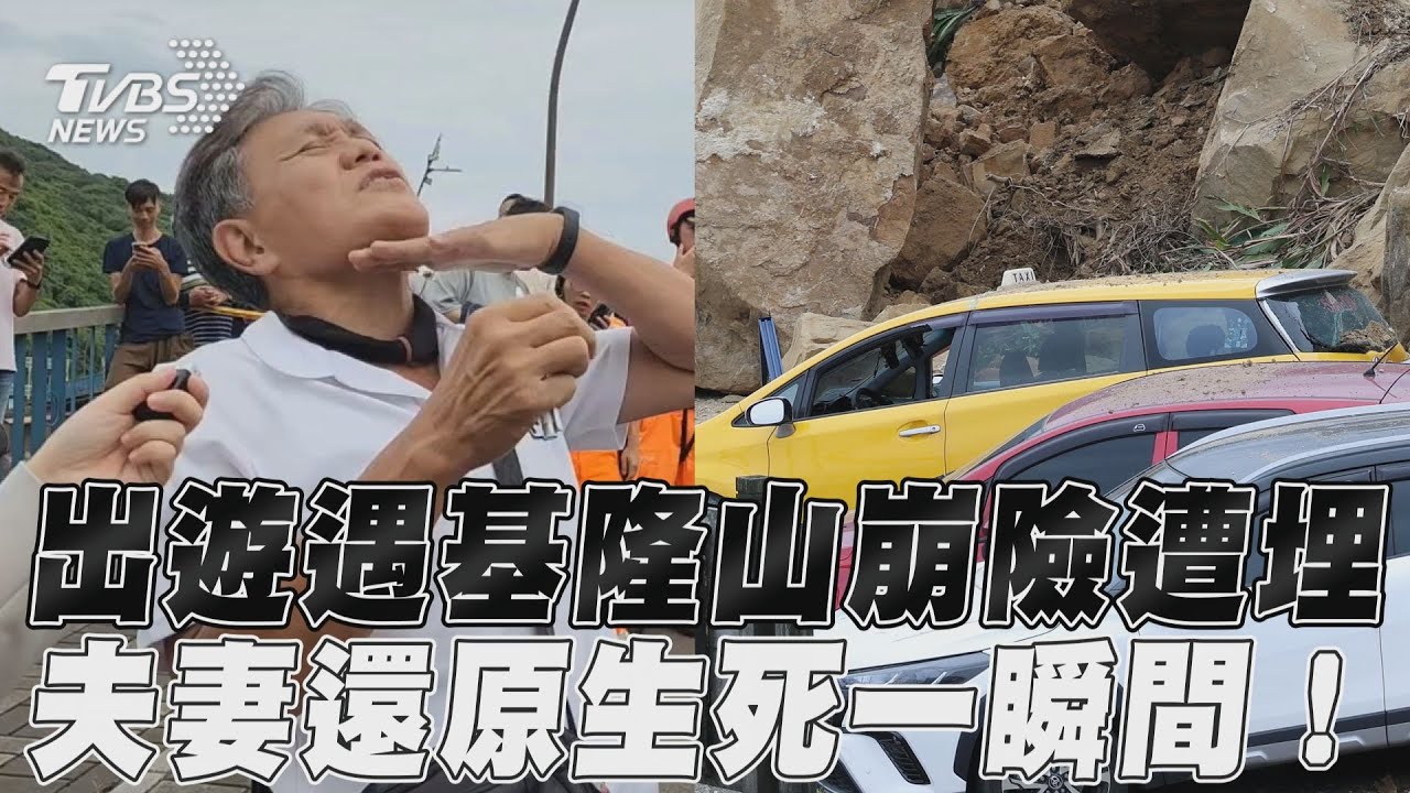 休假載老婆出遊!車內看海「險遭滅頂」 運將還原驚恐過程