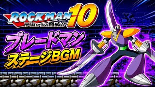 【ロックマン10】鋭き双刃が駆け抜ける！ブレードマンステージBGM【8bit】