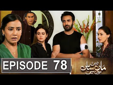 Maa Nahi Saas Hoon Main Episode 78 Promo | Maa Nahi Saas Hoon Main Episode 78 Teaser