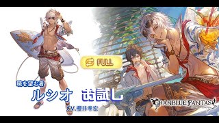 [心得] 泳裝路西歐劍隊測試 濕婆HL fullauto