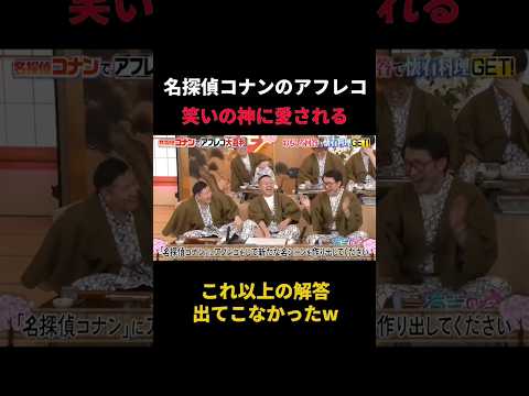爆食の嵐だった名探偵コナンのアフレコ