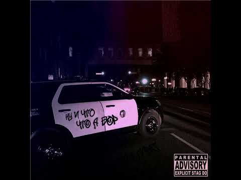 Miniatura de Ну и что, что я вор? (So what if I&rsquo;m a thief?)