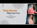Bhijun Gela Vara Live Version Nihira Joshi Marathi Romantic Song Darshana J Irada Pakka