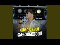 Viralukal Korkkan