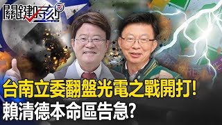 [討論] 關鍵時刻說郭國文告急