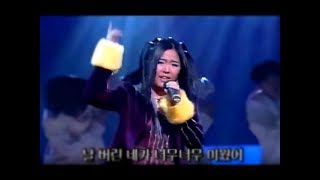 (신지 고등학생때 목소리 대박ㅠㅠ) 코요태 - 실연 라이브