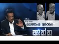 aththa-somawansha-amarasingha-01-08-2015