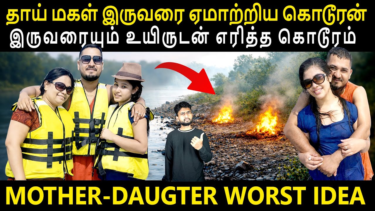 DRINKS-இல் போதை மருந்து கலந்து குடுத்து..? | அன்று CAR-ரில் அழ