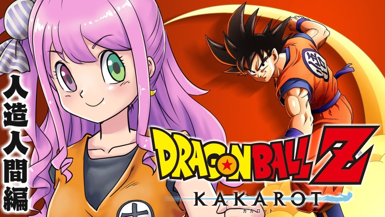 【 KAKAROT 】ネタバレ全開の『ドラゴンボールZ カカロット』なのら!(・o・🍬)#3【姫森ルーナ/ホロライブ】ネタバレあり
