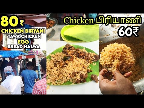 60₹ Chicken Biriyani in Chennai | Cheapest பிரியாணி T.Nagar | MIN Miracle