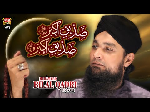 New Kalaam 2019 - Bilal Qadri Moosani - Siddiq e Akbar - Official Video - Heera Gold
