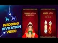 Bengali Indian Wedding Invitation Card Video Photoshop Premiere Pro
