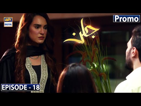 Jalan Episode 18 - Promo - ARY Digital Drama