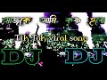 Ajke Ami Krishna Hobo  remix // আজকে আমি কৃষ্ণ হব ।MUSIC CHANNEL 22M dj remix