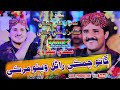 Ganoo Chamke Sindhi Sehra 2024 Imran Ali Jamali Kamran Ali Jamali Zakir Production