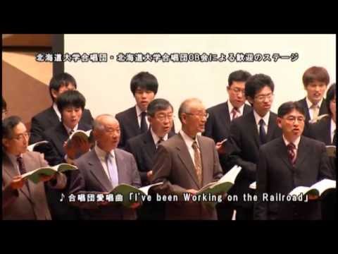 北海道大学ホームカミングデー2014