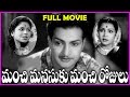 Manchi Manasuku Manchi Rojulu Telugu Full Movie NTR Raja Sulochana Girija