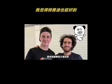 我觉得骑雅迪也挺好的 #MotoGP #机车 #摩托 #马奎斯