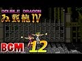 雙截龍 4 配樂 Double Dragon 4 Soundtrack 12 Theme Of Okada Sisters
