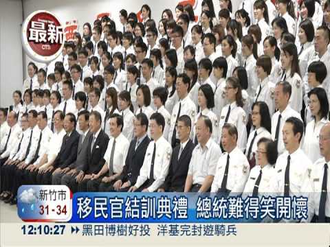 千人只錄取7人! 外配考上移民官