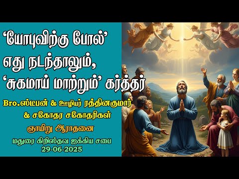 Blessed be the Lord of Job, who at the 'end' make everything Good!