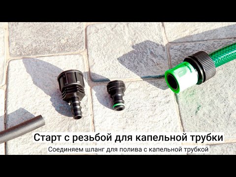 Стартовый адаптер 3/4" НР под стандартный коннектор, (фурнитура для садовых шлангов), Presto-PS - фото 1 - id-p1606209067