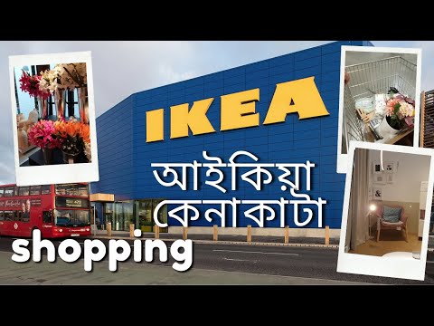 IKEA Shopping London 2020